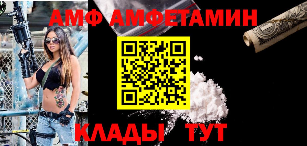 АМФЕТАМИН VHQ  АМФ  Междуреченск  Вход с VPN  АМФЕТАМИН 