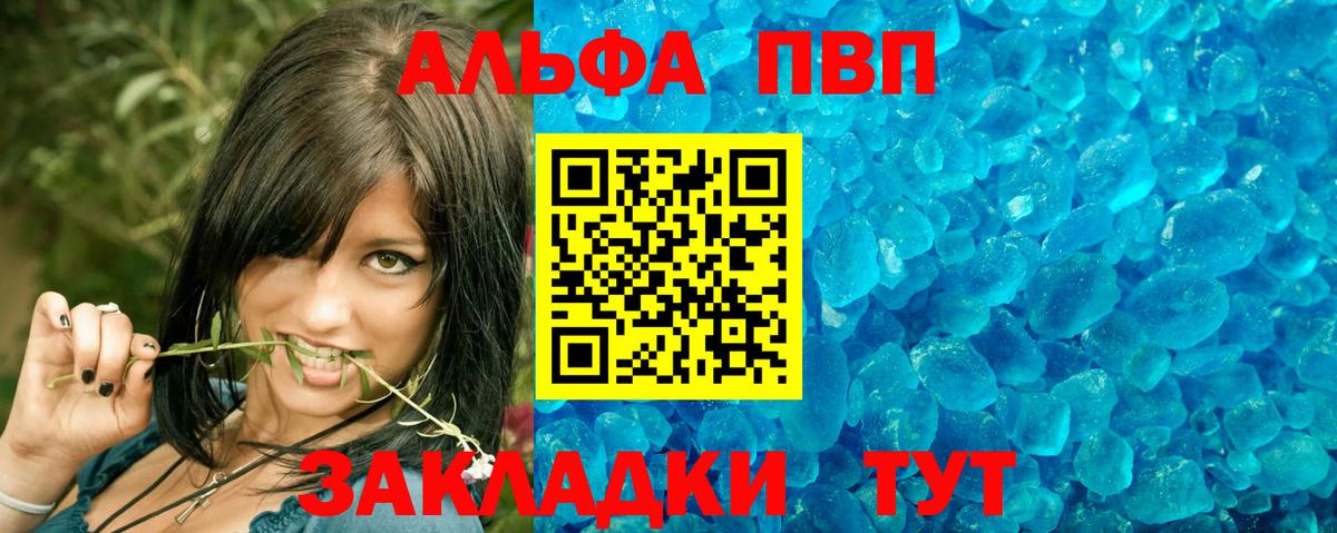 А ПВП VHQ Междуреченск