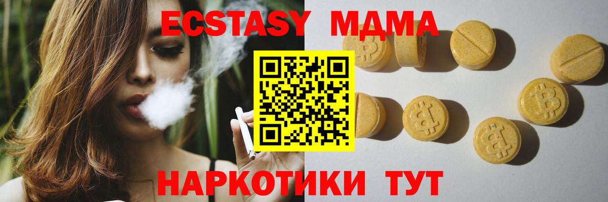 ЭКСТАЗИ  ЭКСТАЗИ круглые  MEGA маркетплейс  Междуреченск  ЭКСТАЗИ louis Vuitton  Вход с VPN 