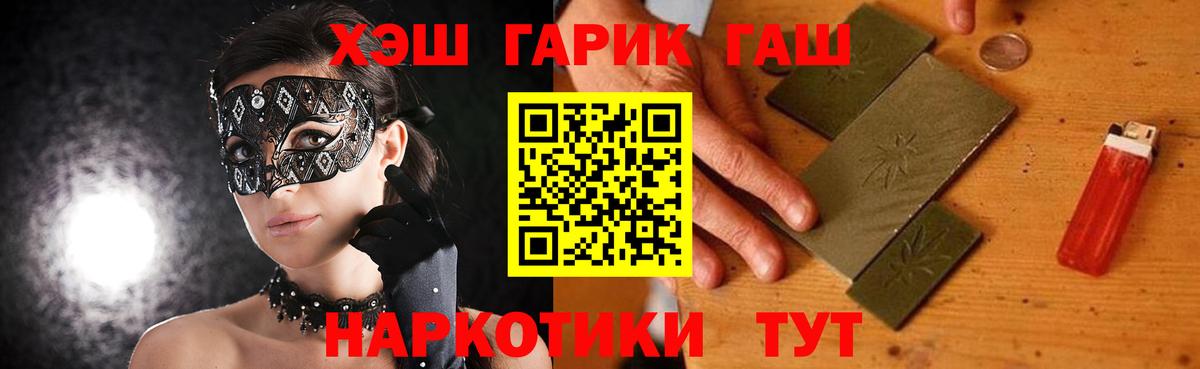 Междуреченск  Гашиш хэш  Вход с VPN  ГАШИШ гашик 