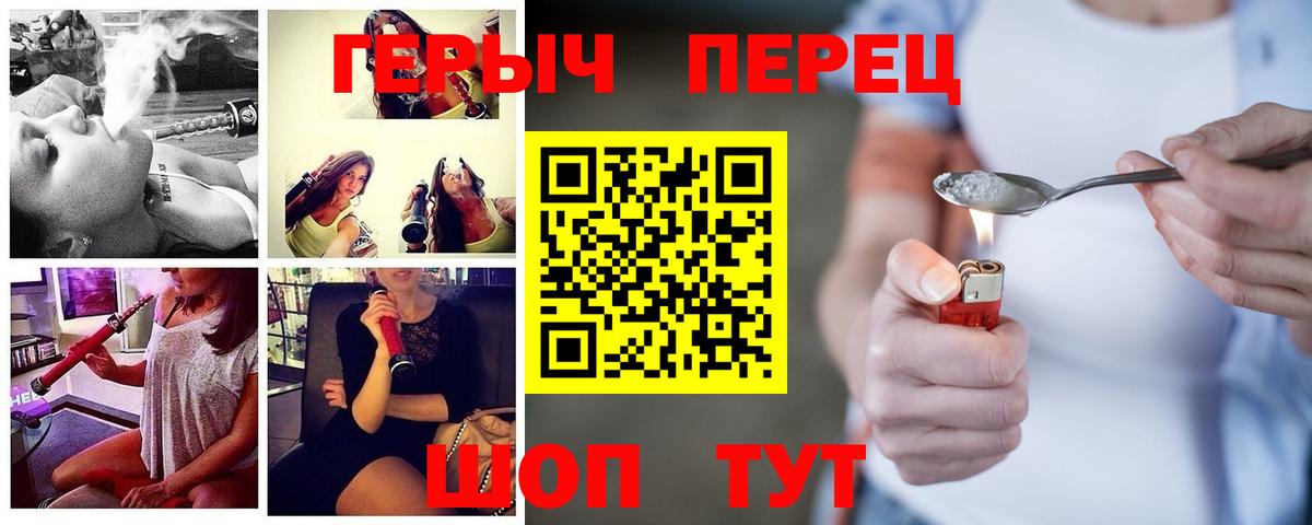 Междуреченск  ГЕРОИН афганец  Вход с VPN 