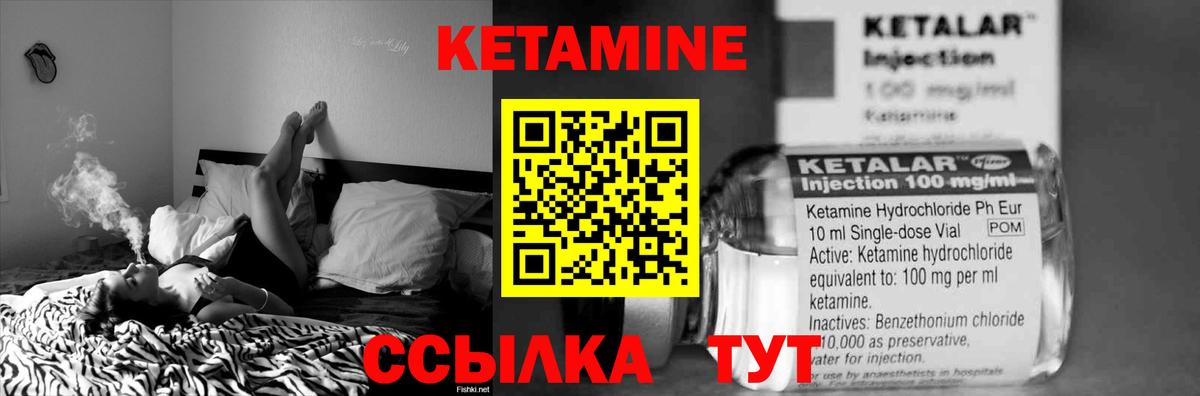 КЕТАМИН VHQ Междуреченск