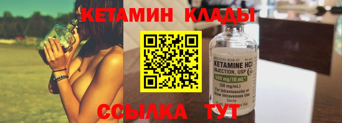 Кетамин VHQ  мориарти официальный сайт  Междуреченск  Вход с VPN  Кетамин VHQ 