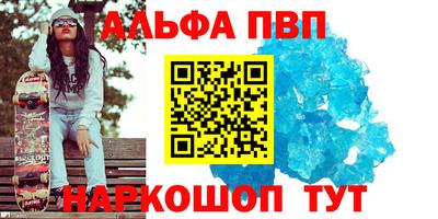 кристаллы Канаш