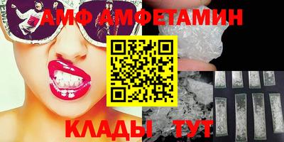 амф Камышлов