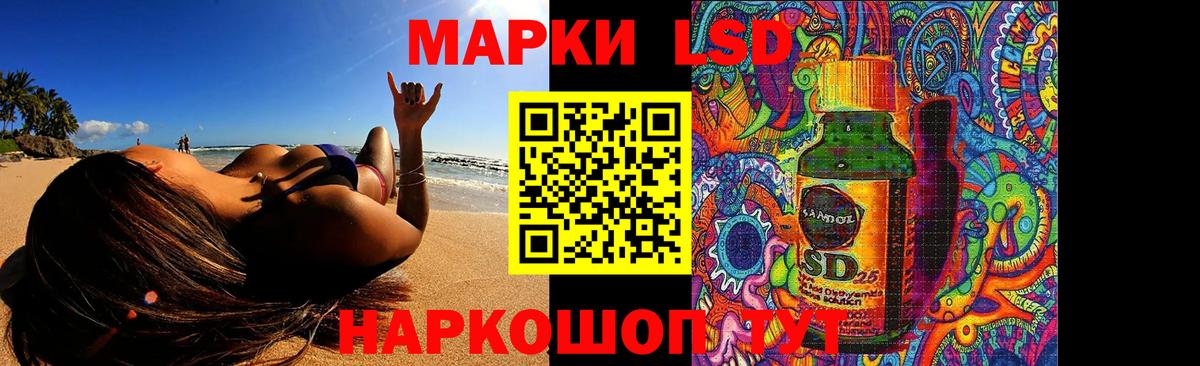 LSD-25 экстази ecstasy Междуреченск
