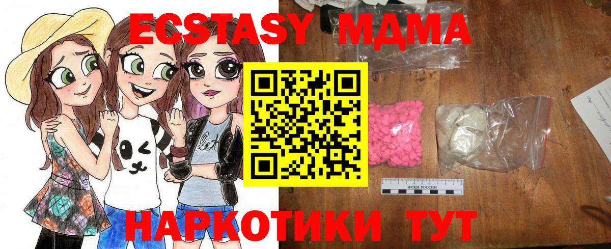 MDMA VHQ Междуреченск