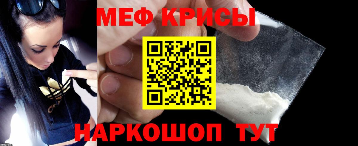 Мефедрон мука Междуреченск