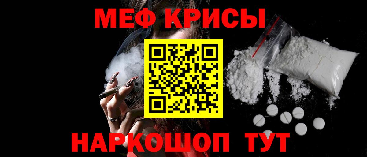 Междуреченск  МЕФ  Вход с VPN  МЕФ мука  МЯУ-МЯУ VHQ 