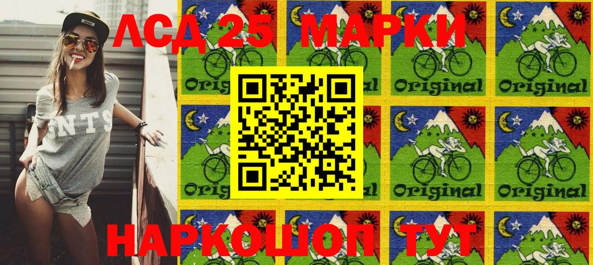 Марки 25I-NBOMe 1500мкг Междуреченск