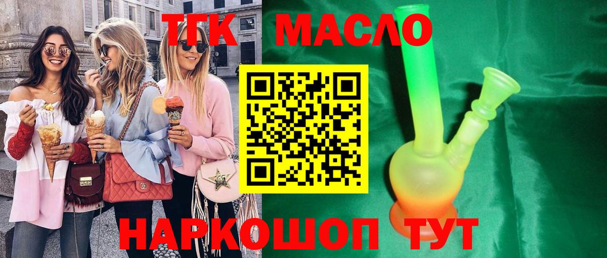 Междуреченск  ТГК вейп  omg ССЫЛКА  Вход с VPN 