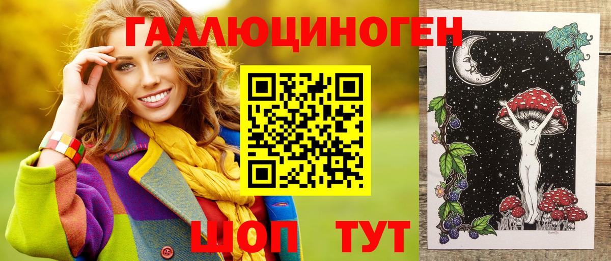 Псилоцибиновые грибы прущие грибы  Вход с VPN  Междуреченск 